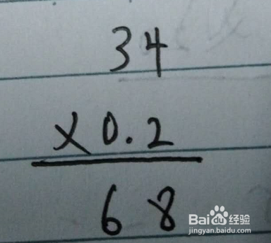 小数乘整数的计算方法