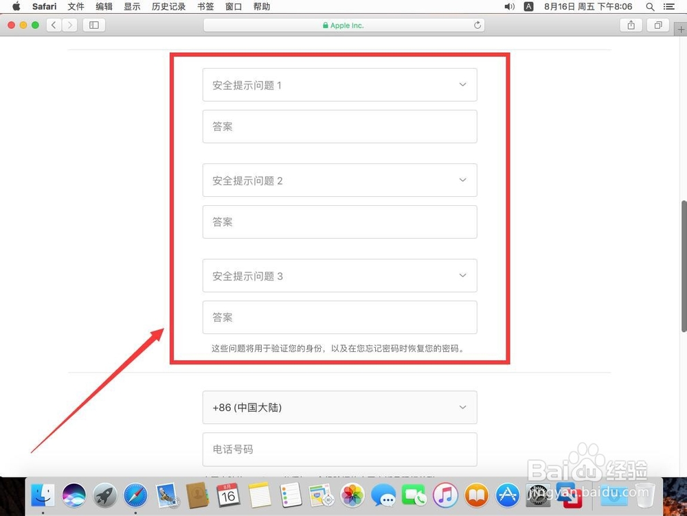 怎么注册Apple ID