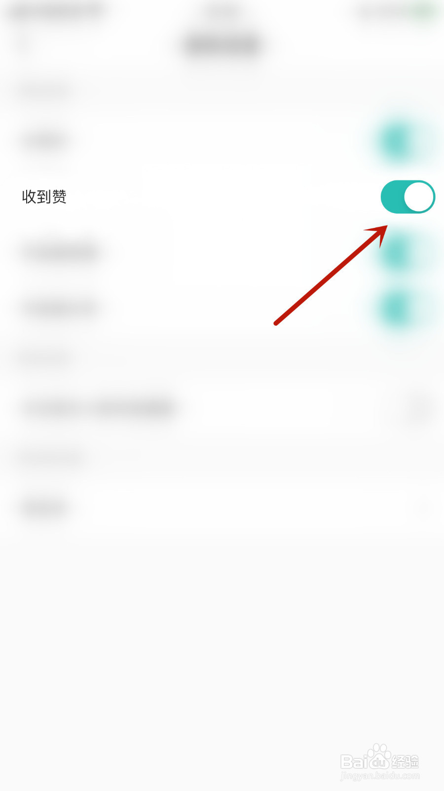 5sing原创音乐如何设置收到赞通知开启