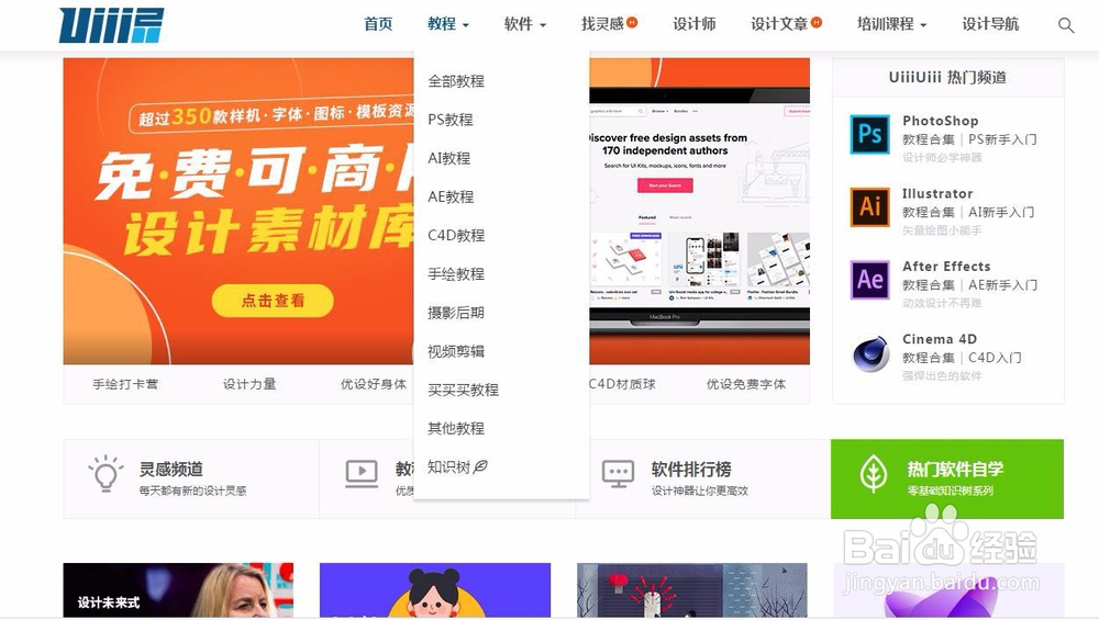 分享几个设计、剪视频学习类网站,看到快收藏!