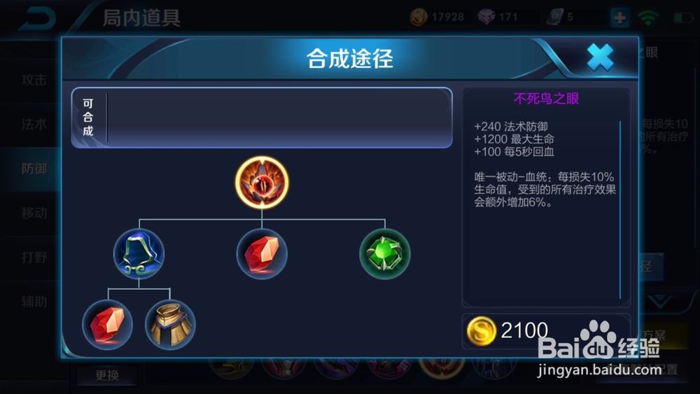 王者荣耀孙策怎么出装/最强出装