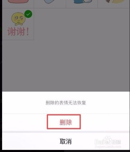微信如何搜索 "表情" 添加使用及删除