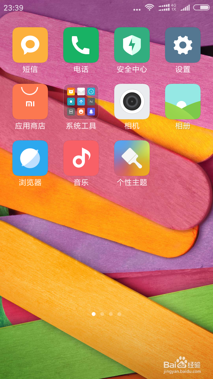 红米note手机note如何清理内存