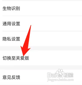 云闪付如何开启老年人模式