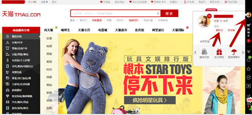 电脑天猫签到在哪，怎么在领天猫积分