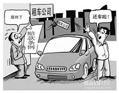 租车违章怎么处理