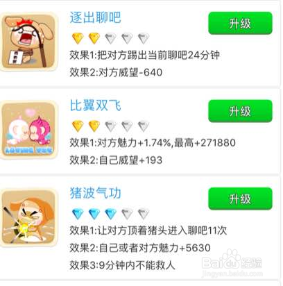 2017派派技能上冠技巧