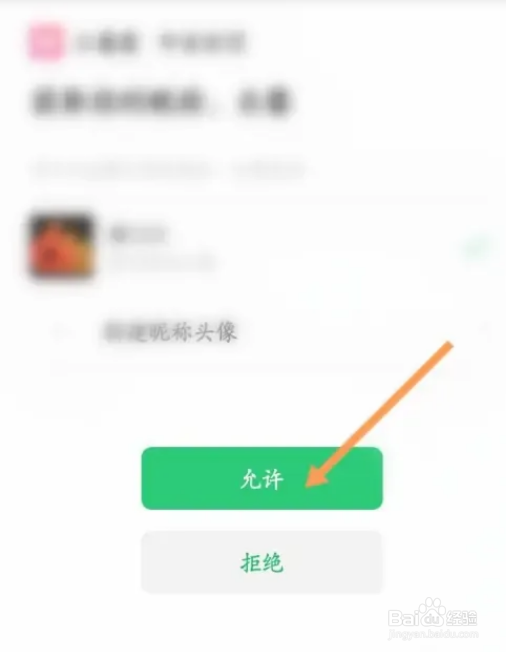小恩爱APP在哪里绑定微信