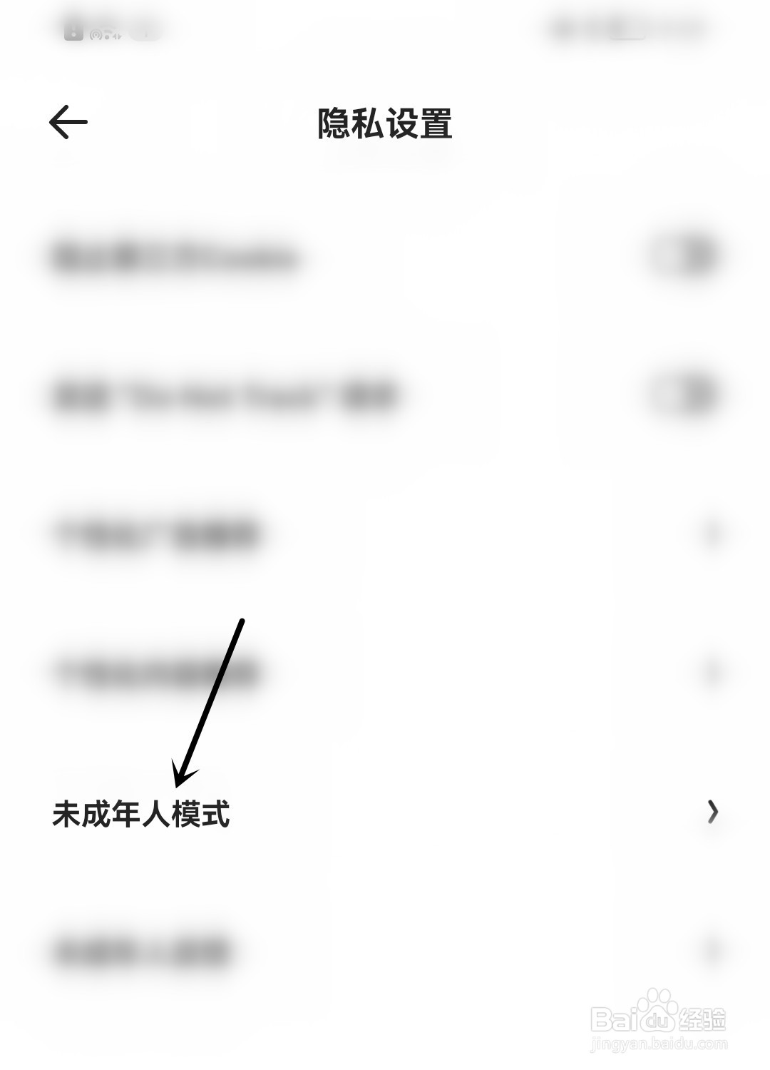 夸克怎么设置未成年人模式