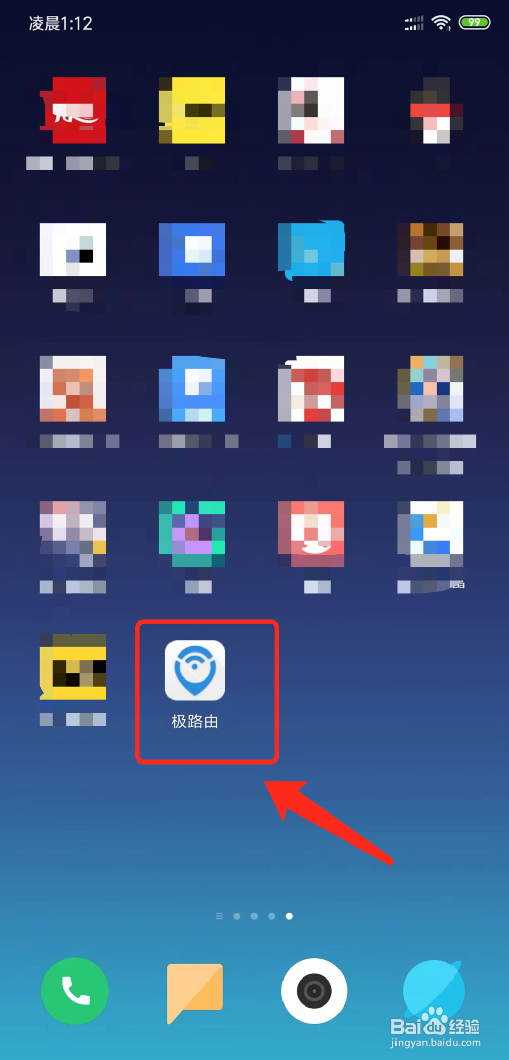 怎么用手机更改WiFi密码