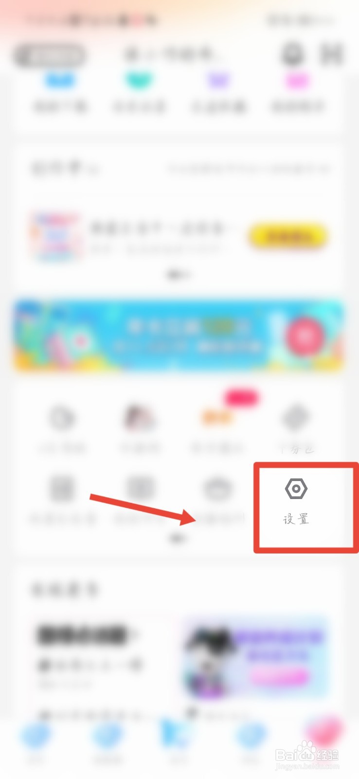 优酷视频在哪里开启使用Touch ID登录