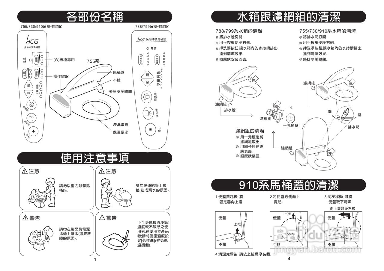 欧路莎马桶说明书图片