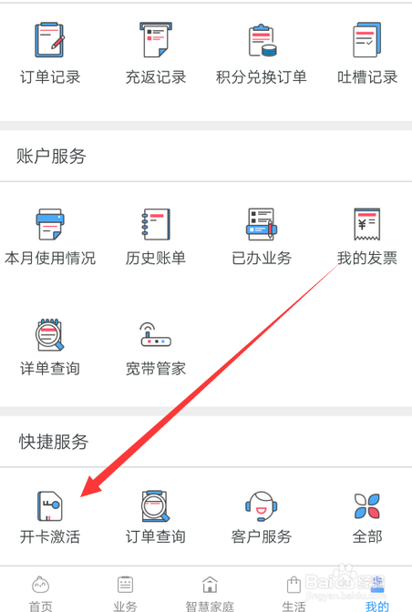 iphonexr如何激活电信卡