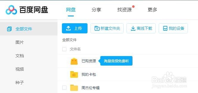 怎样将手机的大视频文件传到电脑