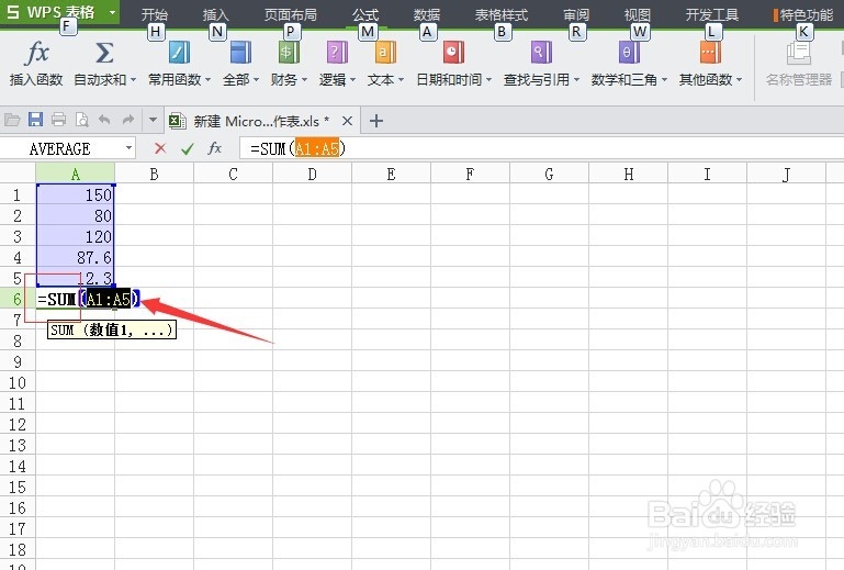 excel中怎么使用公式计算