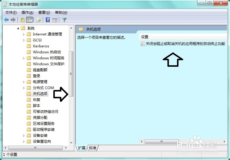 如何提高关机速度