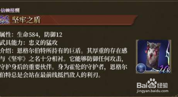 ffbe幻影战争恩格尔伯特技能一览