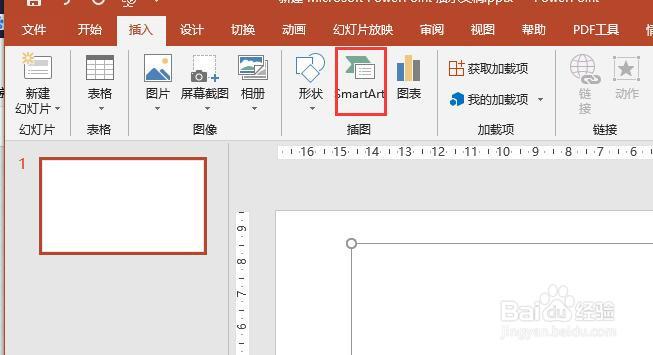 PPT幻灯片怎么插入水平项目符号列表图形