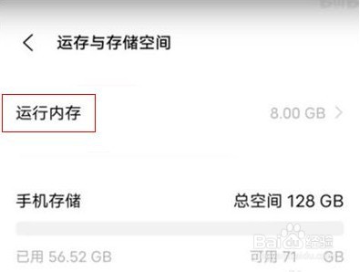 vivos10pro怎么开启内存融合