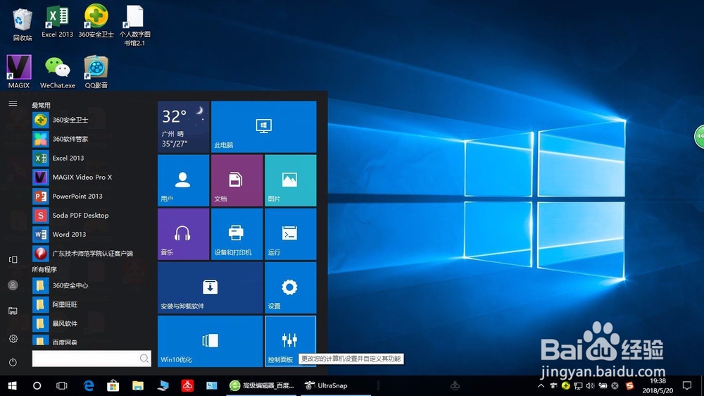 怎么快速备份电脑系统