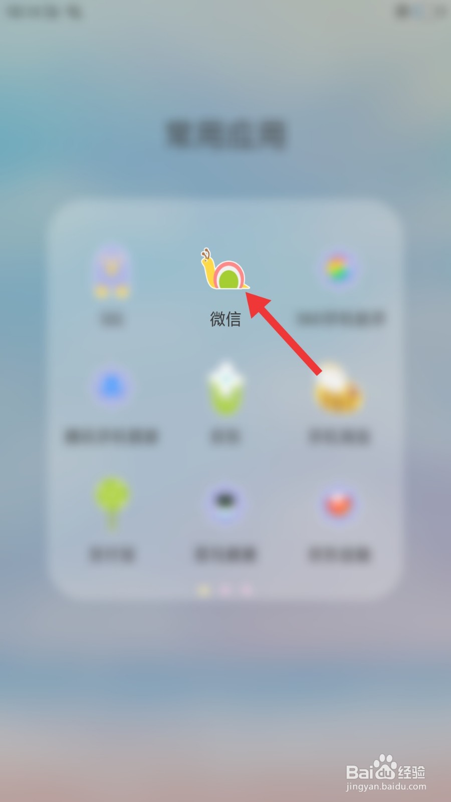 微信朋友圈如何发表纯文字
