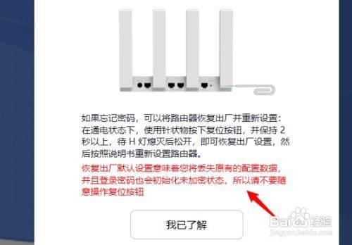 華為路由器管理密碼