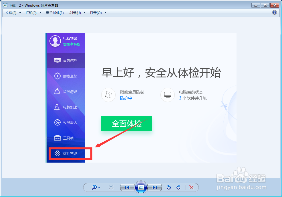 如何下载网易云音乐