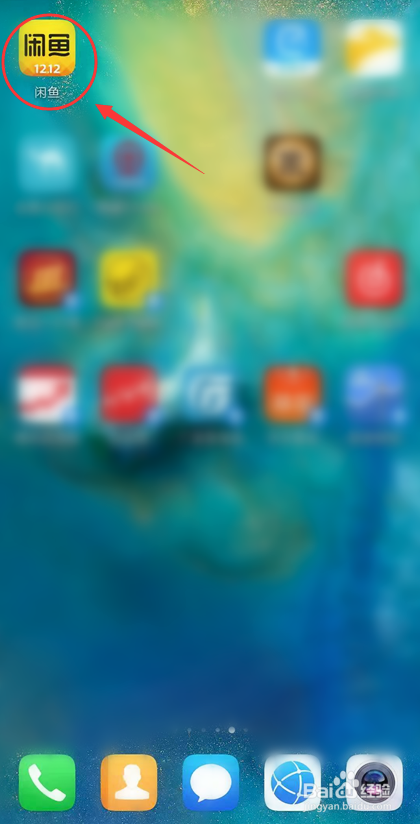 房东身份怎么在咸鱼App上认证?