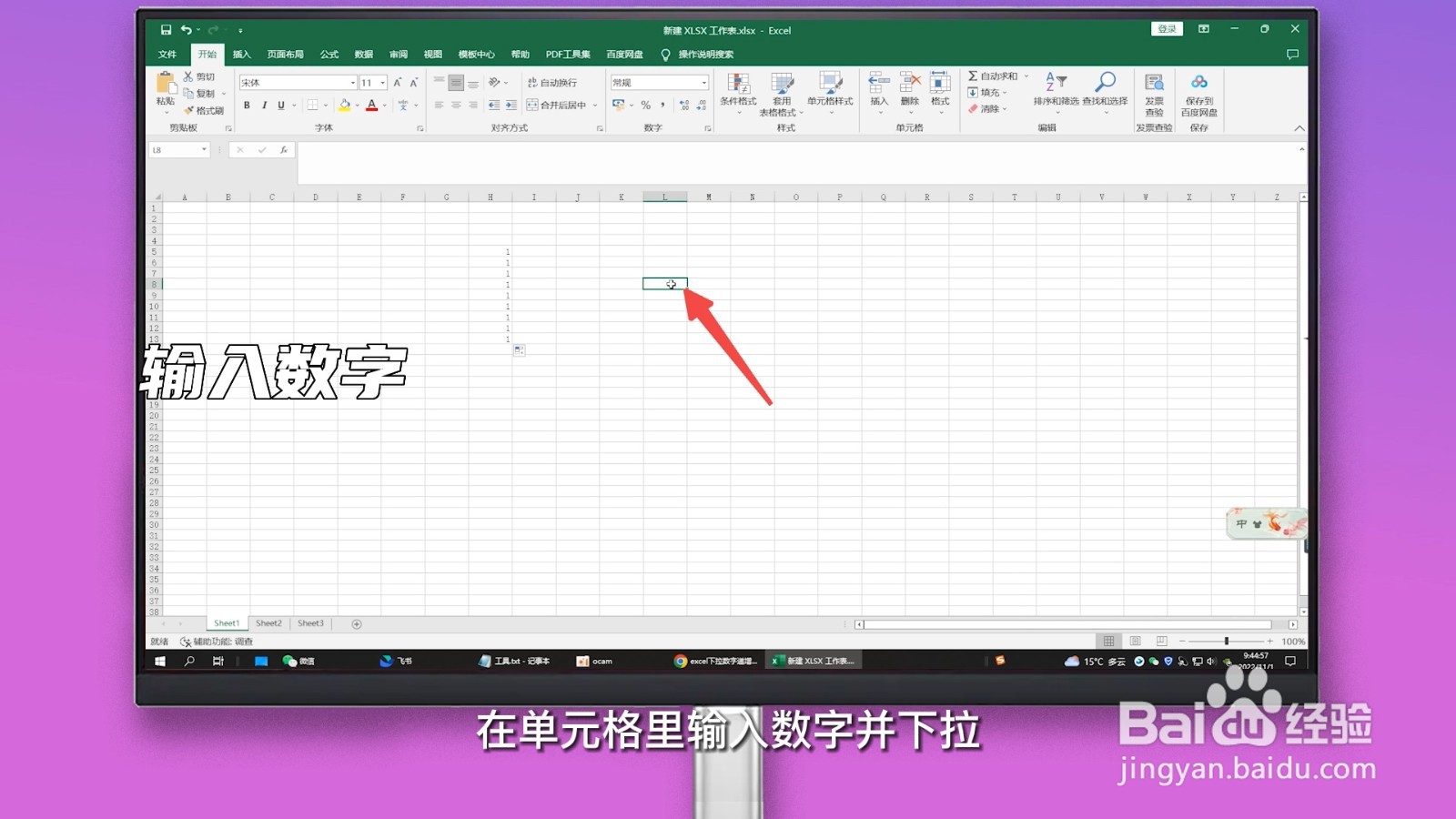 excel下拉数字递增怎么设置