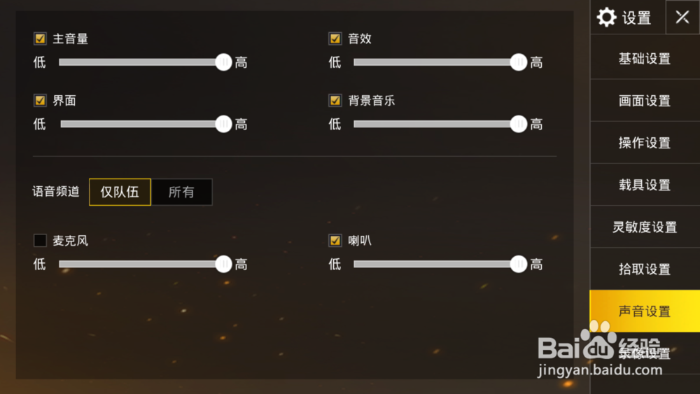 绝地求生刺激战场怎么设置才能吃鸡
