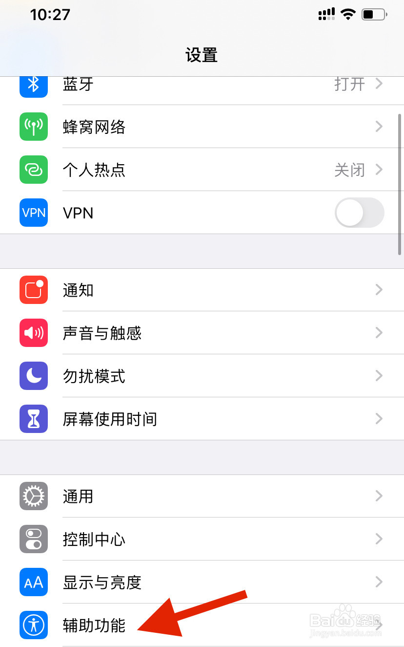 iPhone手机怎么开启经典反转