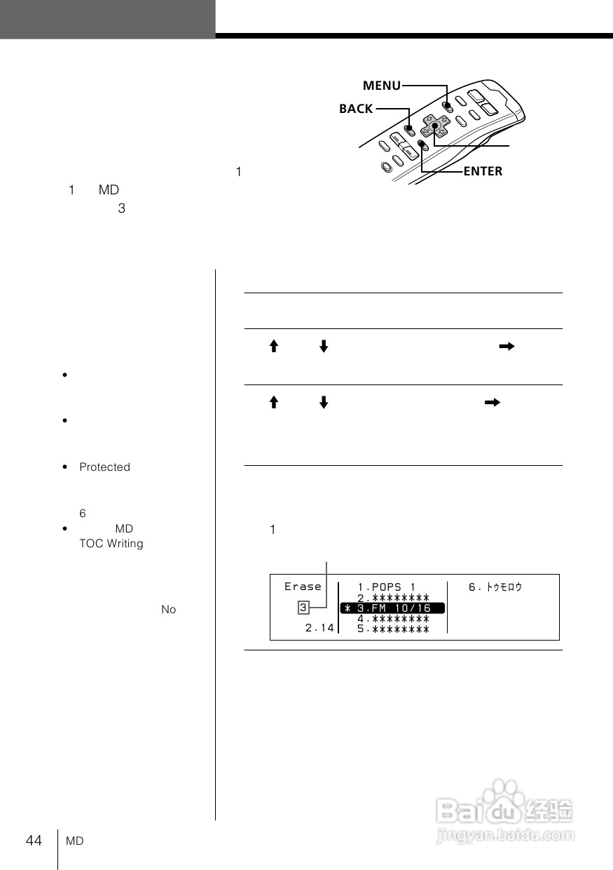 SONY WX-C100REC/WX-88REC汽车音响说明书:[3]