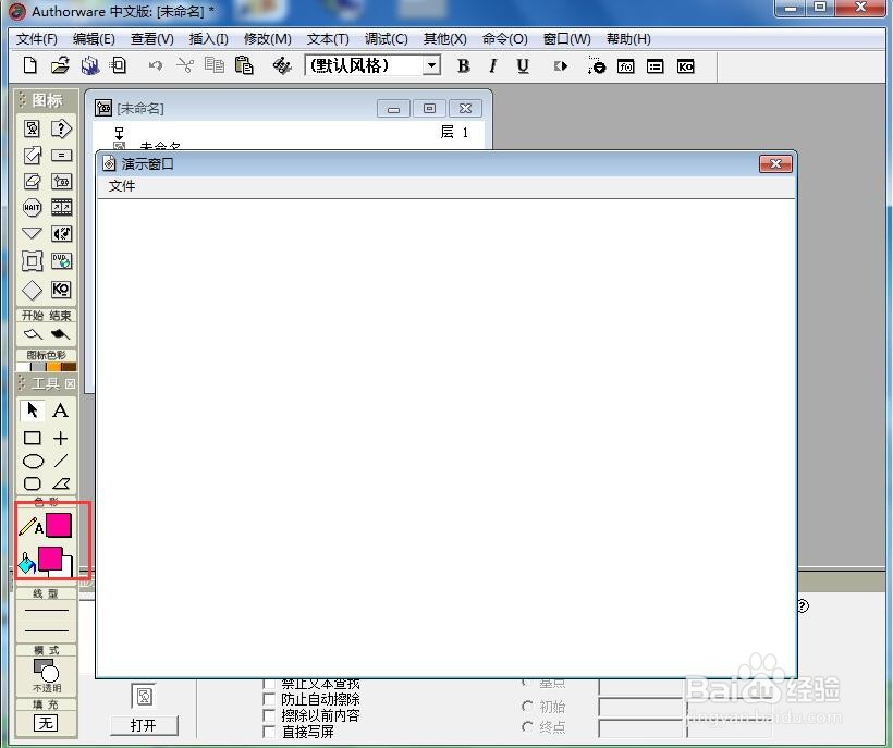 怎样在Authorware中创建红色五边形