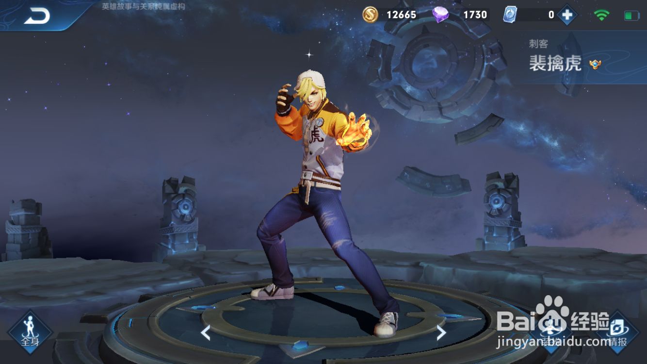 2020年S20赛季裴擒虎的出装铭文攻略