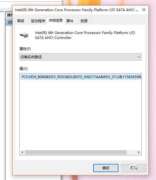win10磁盘占用100%官方解决办法,亲测有效