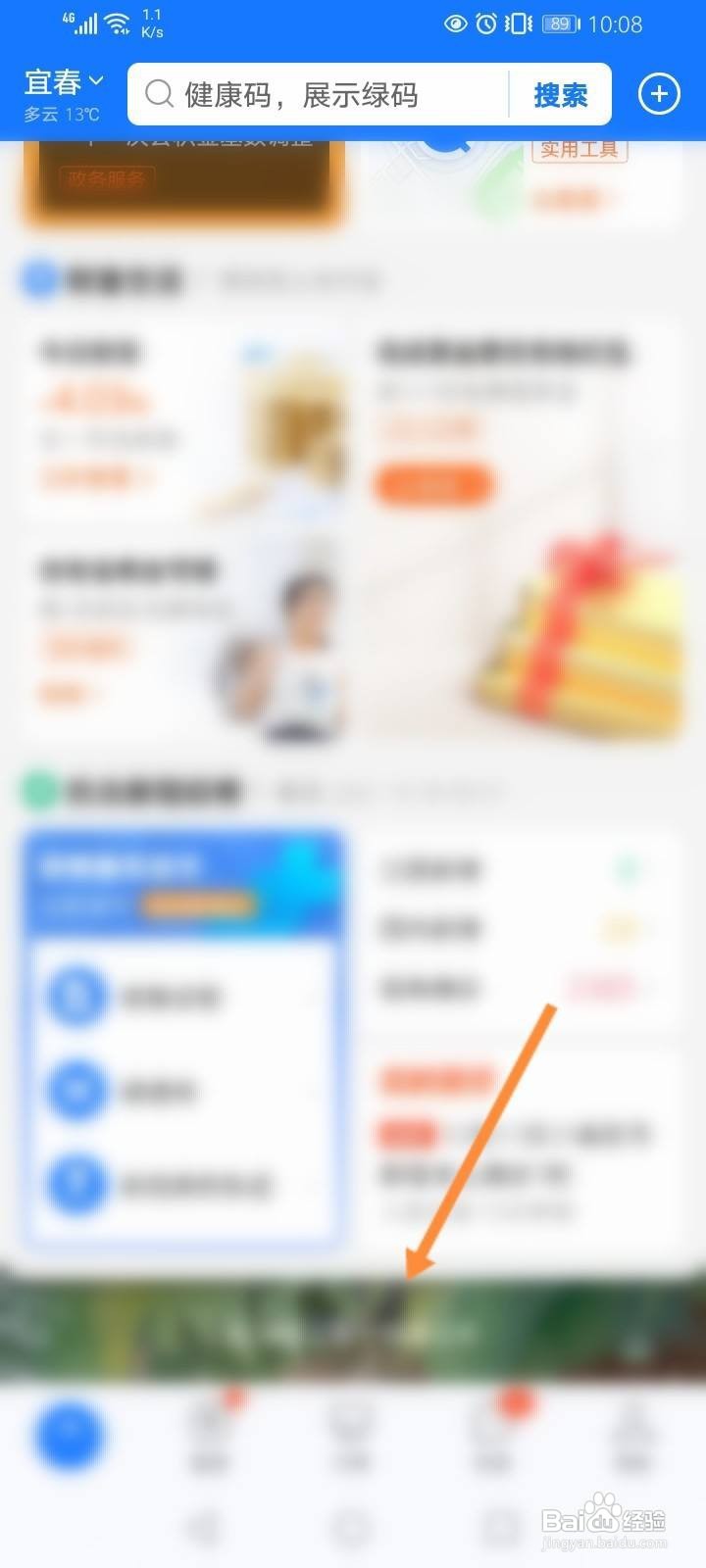 怎么关闭支付宝地下室