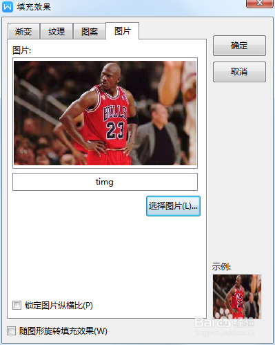 wps2019怎么插入背景图片