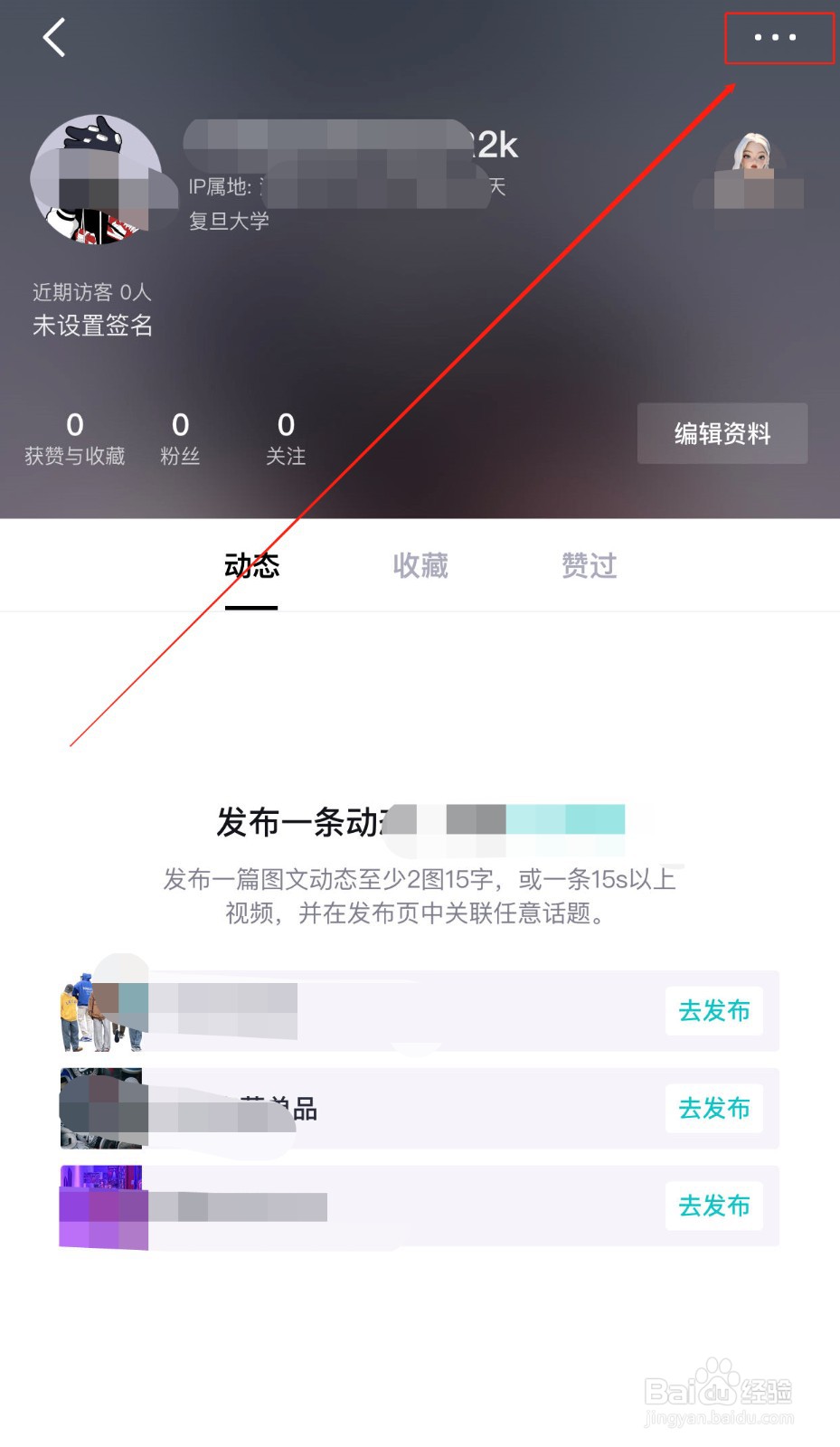 如何将得物软件的个人主页分享给QQ好友