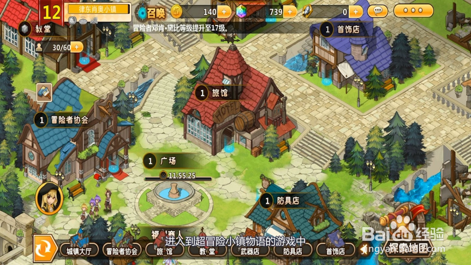 超冒险小镇物语怎么出售物品