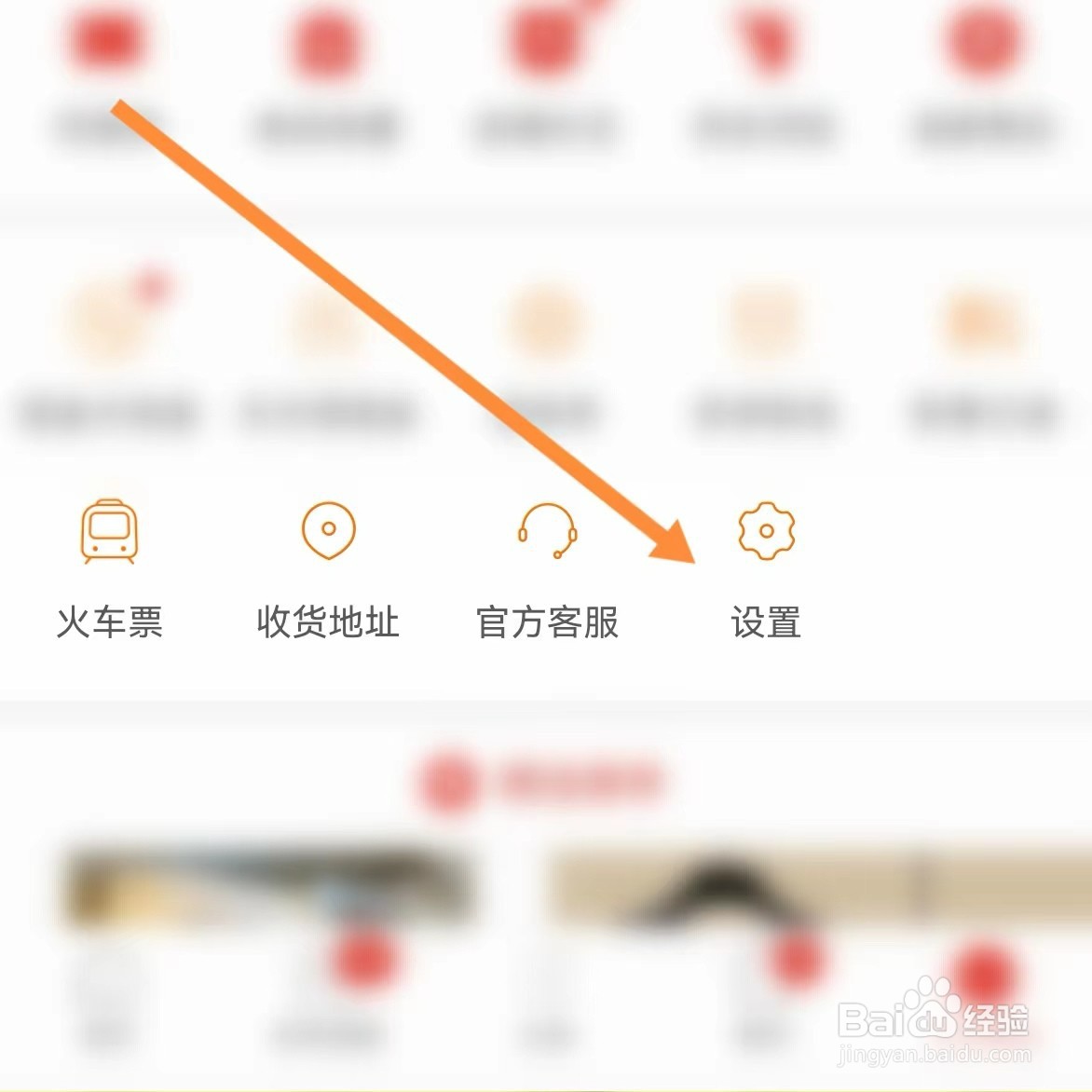 拼多多如何查找常见问题
