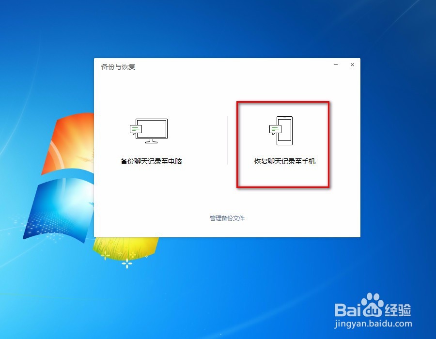 怎么永久保存微信聊天记录