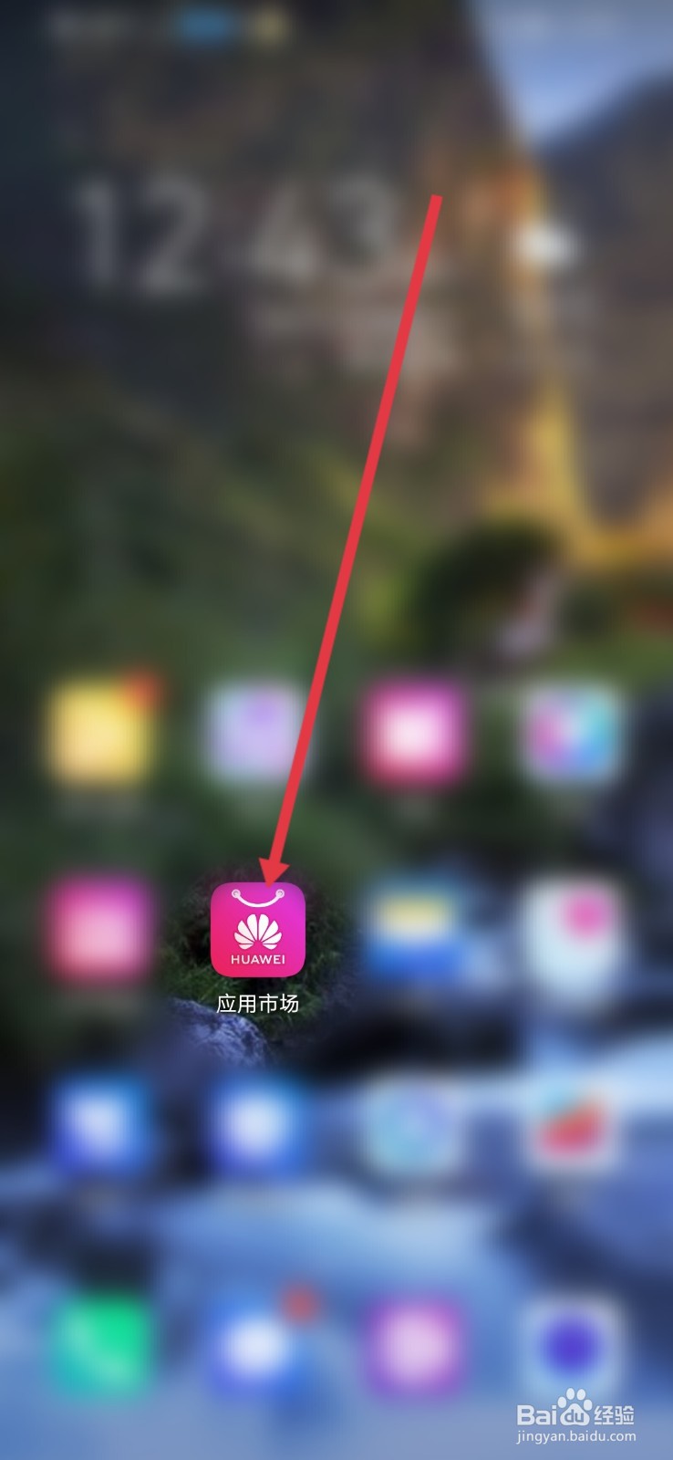 华为应用市场怎么设置应用详情自动翻译