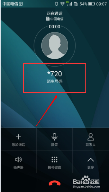 华为荣耀4X怎么设置和取消来电转接