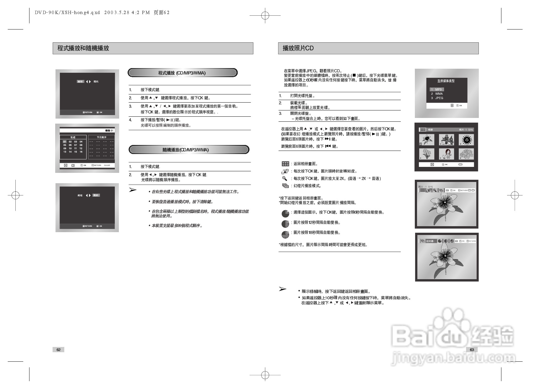 三星DVD-V90K录像数字视盘一体机使用说明书:[2]