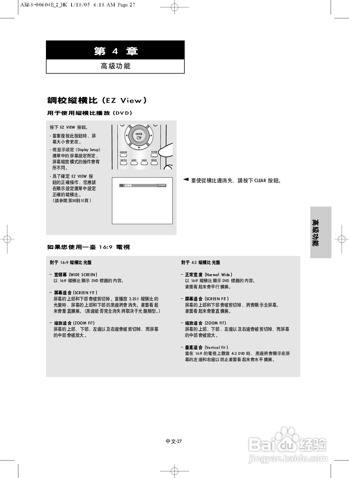 三星DVD-P250K DVD播放机使用说明书:[2]