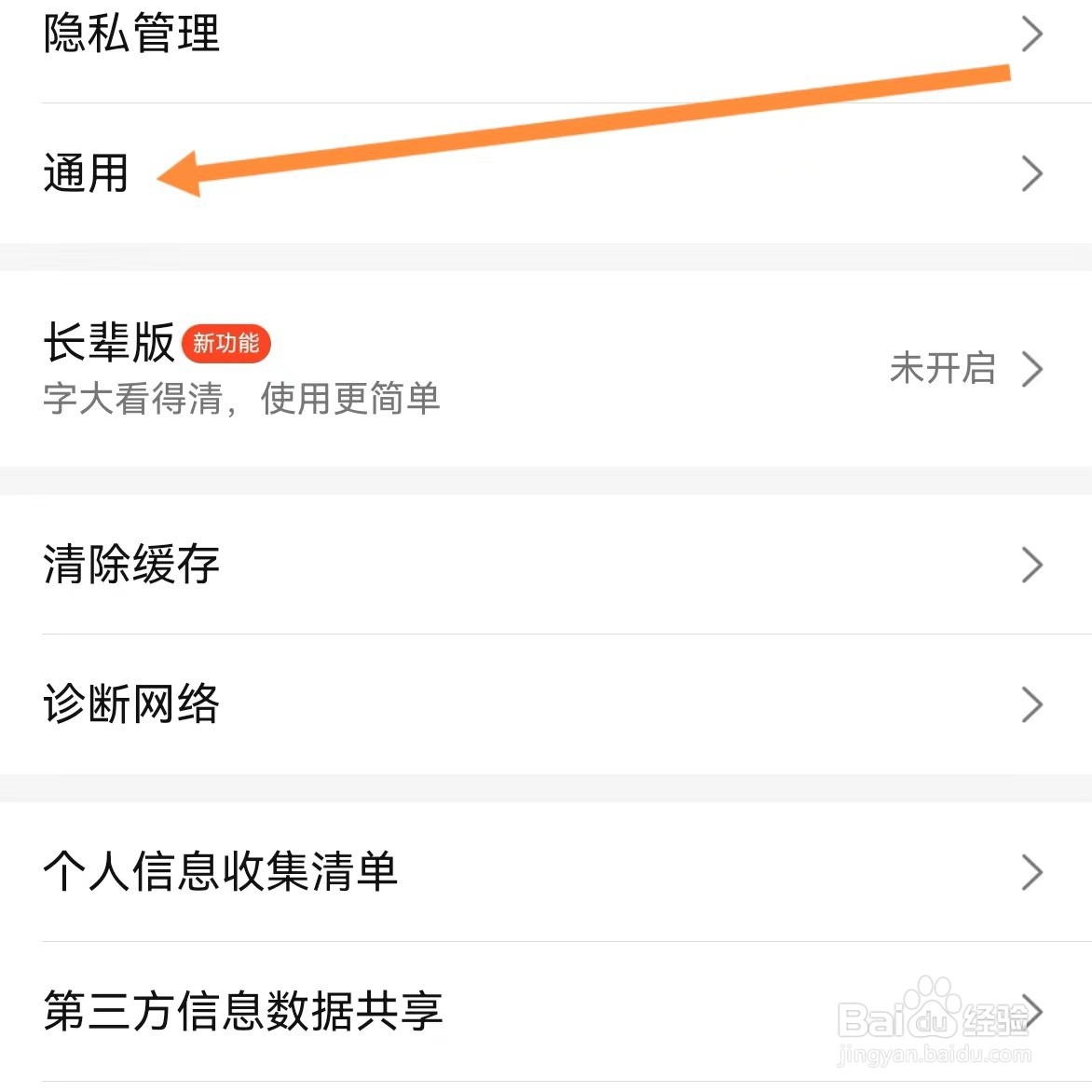 大众点评如何查找通用？