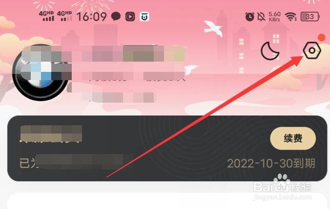 QQ阅读应用如何开启智能小Q？