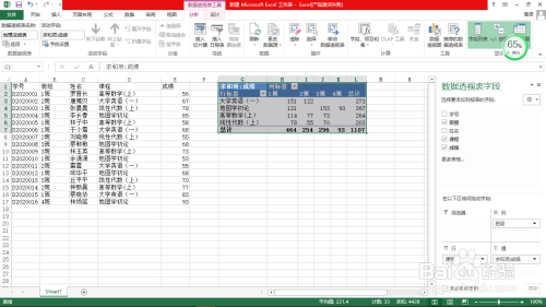 Excel移动数据透视表?