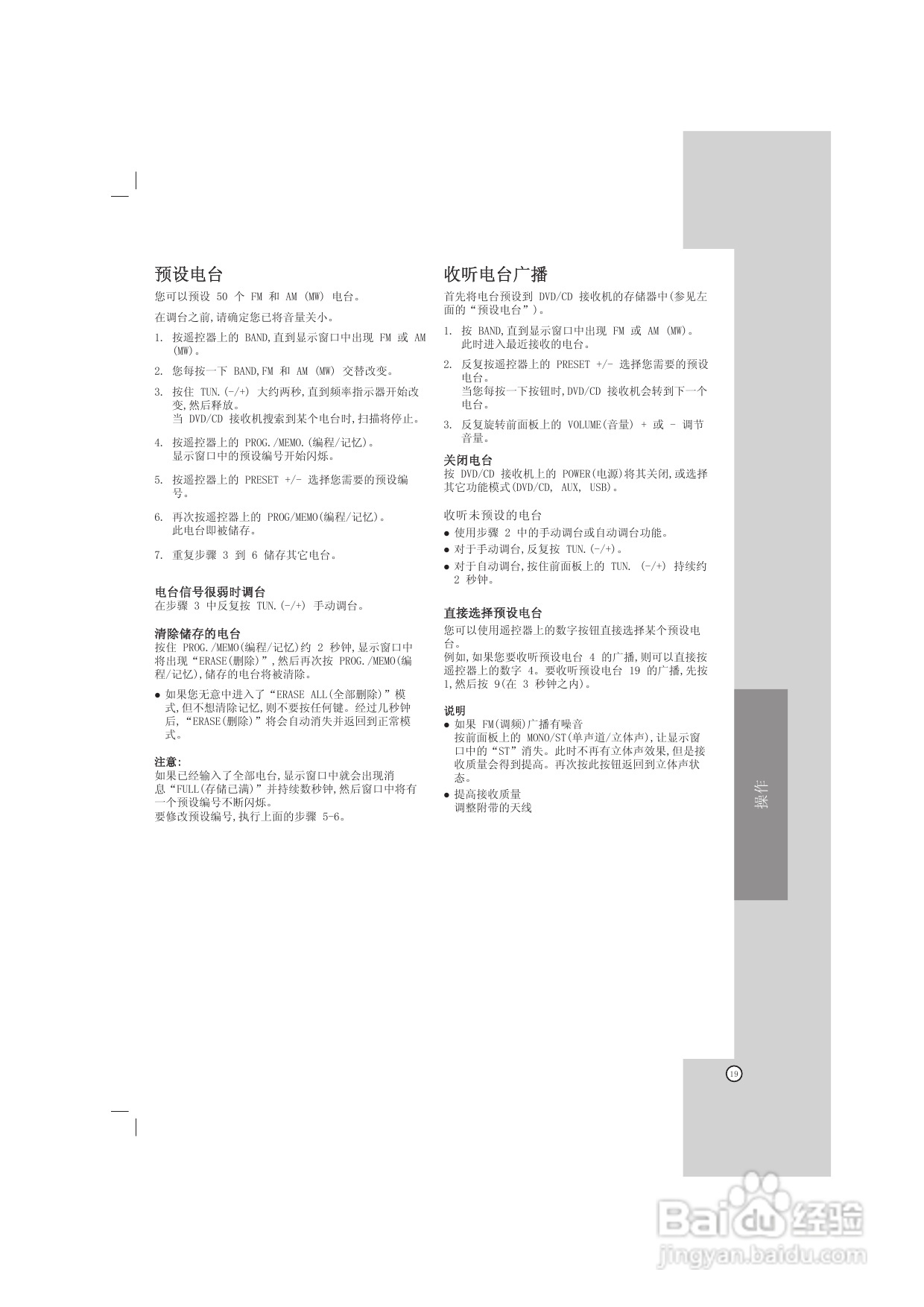 LG HT302SD DVD家庭影院系统使用说明书:[1]