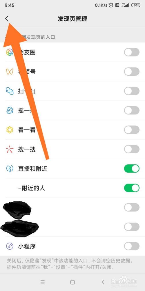 如何關閉微信小程序?